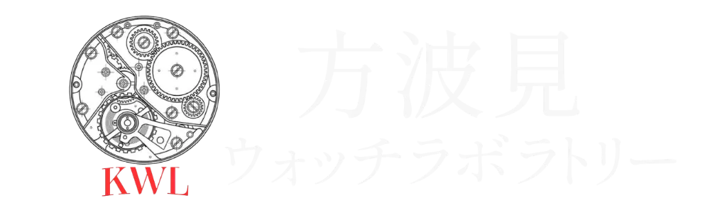 千葉県流山市から全国対応のオンライン時計修理。事前見積もりもあり、時計を長く愛用したい方におすすめ！